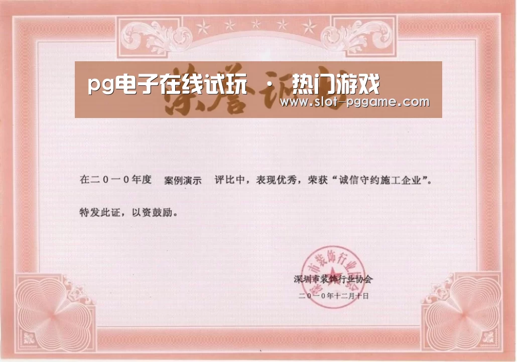 荣誉证书二