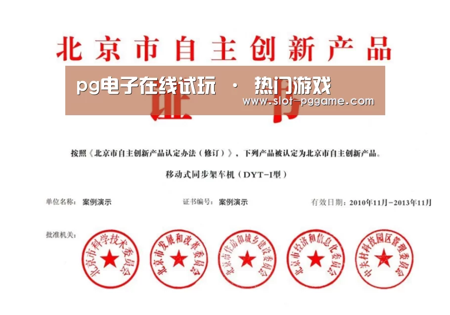 荣誉证书三(图1)