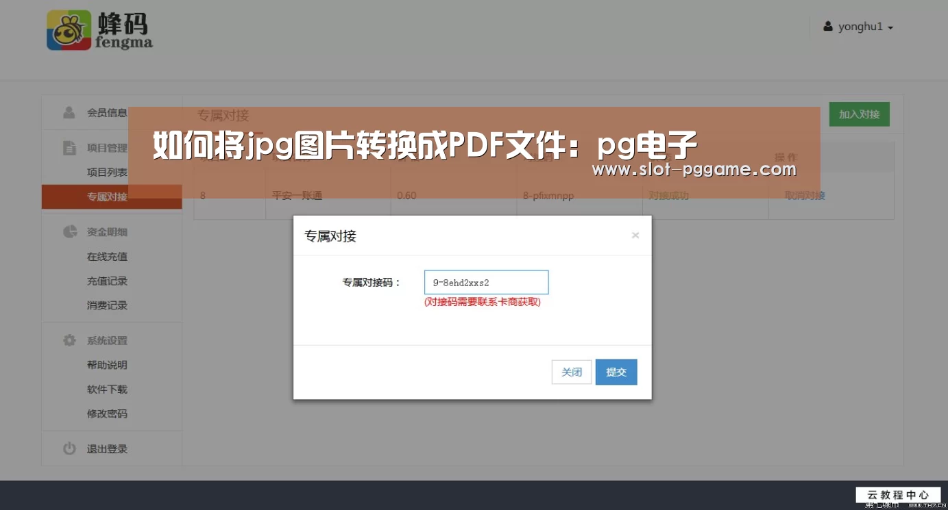 如何将jpg图片转换成PDF文件:pg电子(图3) PG Soft