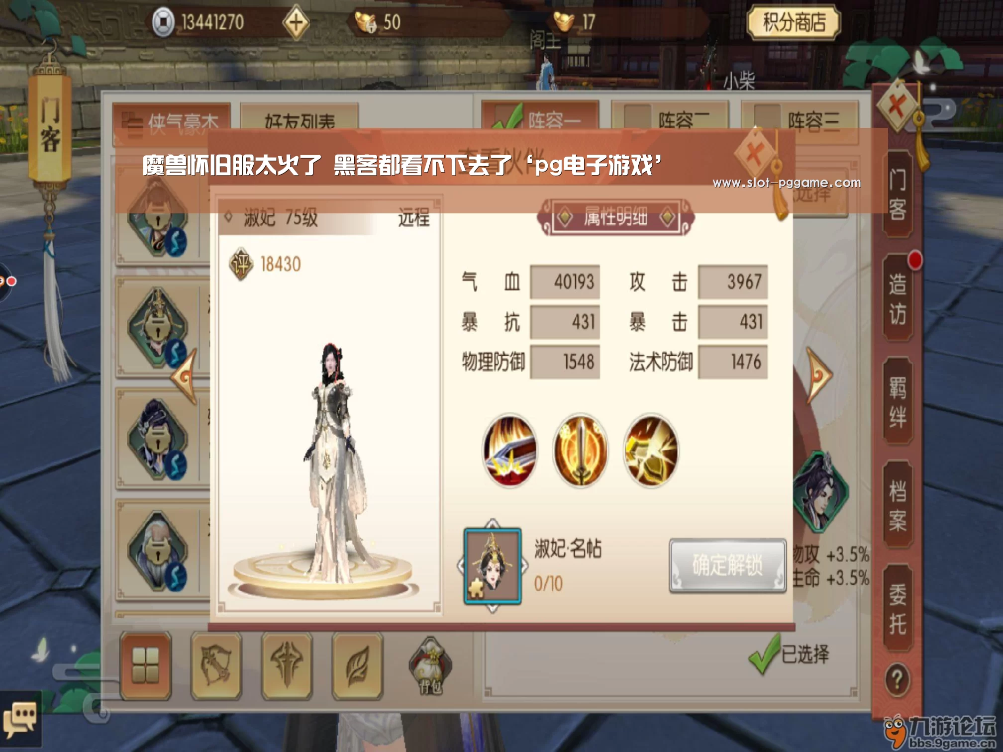 魔兽怀旧服太火了 黑客都看不下去了‘pg电子游戏’(图3) pg电子入口