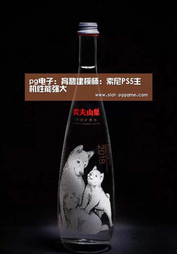 pg电子入口