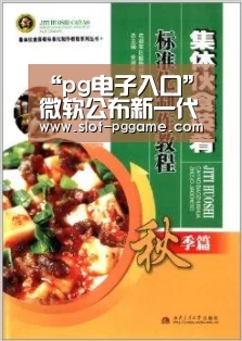 “pg电子入口”微软公布新一代Windows:这画面感受下(图1) pg电子