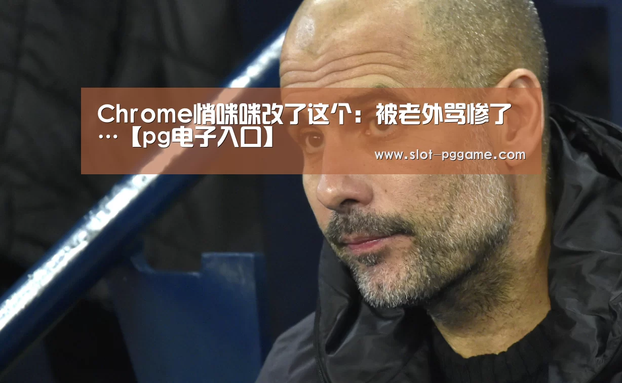 pg电子游戏